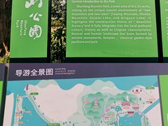 -顺峰山公园