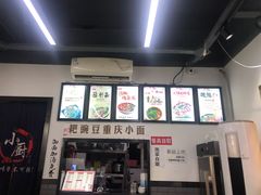 -耙豌豆重庆小面