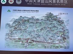 -天津盘山风景名胜区