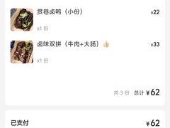 -卤儿道道(龙游路店)