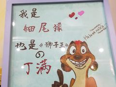 -藦茜花园宠物主题亲子互动体验馆(国顺东路店)