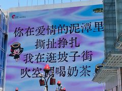 -长沙悦方ID MALL
