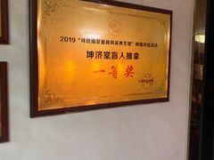 -坤济堂盲人推拿按摩