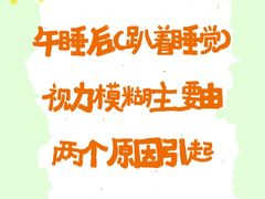 -黑马眼科·近视手术
