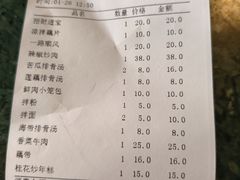 账单-龙老五汤店(站前西路店)