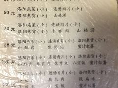 菜单-管记水席老店(仙果市街店)