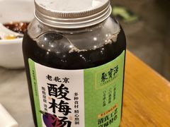 -聚宝源(牛街创始店)
