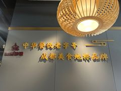 -陶德砂锅(光华店)