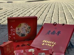 -老鼎丰(靖宇街总店)