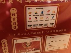 -吴满满油泼面(北方风味园店)