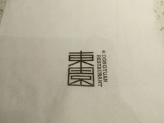 -东园小馆·早茶·淮扬小炒(印象汇店)