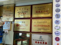-安海五叔公土笋冻(西街店)