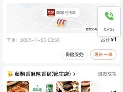 -拿渡麻辣香锅(管庄店)