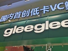 -gleeglee乐溢亦茶(合生汇店)