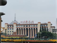 -四川科技馆