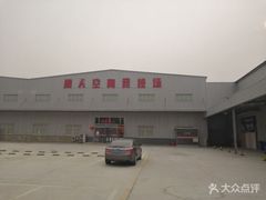 -超人空间竞技场·轰趴团建蹦床主题公园