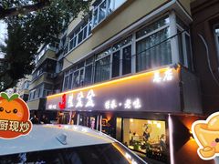 -辣盆盆麻辣小龙虾(哈尔滨总店)