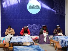 -璞真扎染博物馆