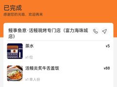 -鳗事鱼意·活鳗現烤专门店(富力海珠城店)