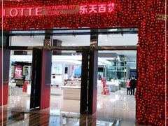 -乐天百货(环球中心店)