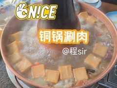 -马记伊源斋涮肉·清真菜(百子湾店)