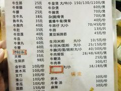 菜单-江村四哥新鲜牛肉店(江高总店)