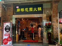 门面-新廊桥(原科华廊桥店)