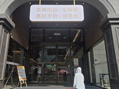 -金贵源食神(楚河汉街店)