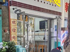 门面-攉转金牌豌杂面(安泰店)