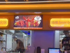 -叁叁零鹤岗小串(亦庄店)