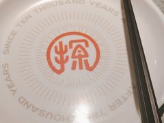 -探鱼·鲜青椒爽麻烤鱼(朝阳悠唐广场店)