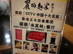 -丽的面家(多宝路店)