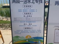-永定河休闲森林公园