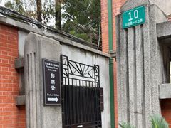-上海鲁迅故居