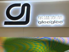 -gleeglee乐溢亦茶(朝阳大悦城店)