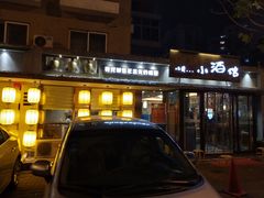 -以前的小酒馆(中山广场店)
