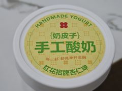 -红花点心局(护国寺店)