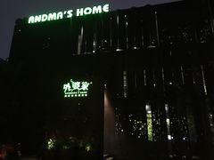 -外婆家(杭州马塍店·杭帮菜名店)