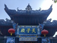 -丰都鬼城名山景区