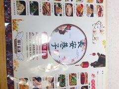 菜单-长安巷子