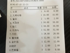 账单-大吉利·潮汕牛肉火锅(河西店)
