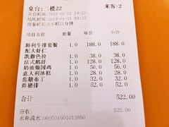 账单-红房子西菜馆(淮海中路店)