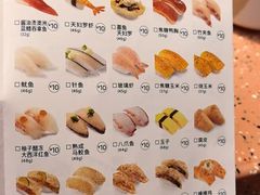 -元气寿司(东方宝泰店)