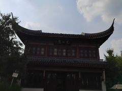 -宛园