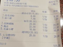 -螺世纪螺蛳粉·桂味小排档(裕德店)