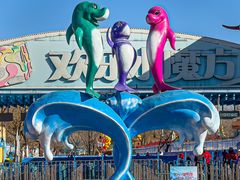 -欢乐水魔方水世界