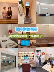 -Fundi张玉珊修身堂·indiba·BTL科技瘦身