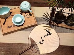 -梅间堂茶馆(绿地缤纷城店)