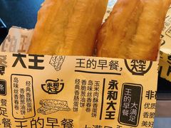 -永和大王(香缤店)