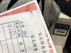-宝大祥青少年儿童购物中心(南京东路店)